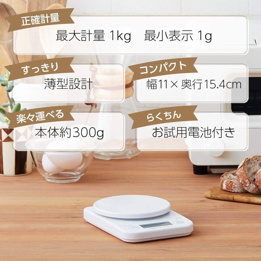 キッチンスケール 楽天市場】キッチンスケール (2kg 丸型 ホワイト) ニトリ 【玄関